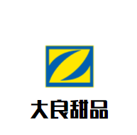大良甜品加盟