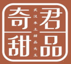奇君甜品加盟