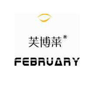 芙博莱美容院加盟