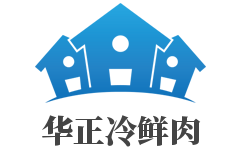 华正冷鲜肉加盟