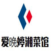 爱晩婷湘菜馆加盟
