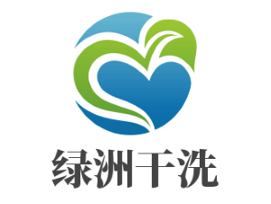 绿洲干洗加盟