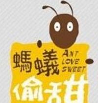 蚂蚁偷甜烘焙加盟