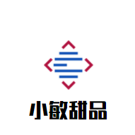 小敏甜品加盟
