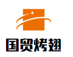 国贸烤翅加盟
