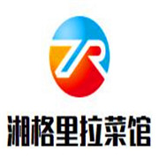湘格里拉菜馆加盟