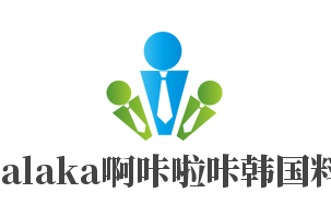 Akalaka啊咔啦咔韩国料理加盟