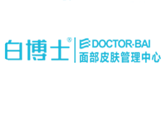 白博士面部皮肤管理中心加盟