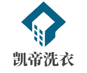 凯帝洗衣加盟