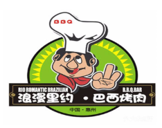 浪漫里约巴西烤肉加盟