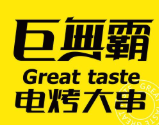 巨无霸电烤肉串加盟