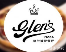 格兰披萨加盟