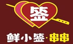 鲜小签串串加盟