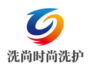 洗尚时尚洗护生活馆加盟