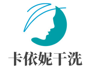 卡依妮干洗加盟