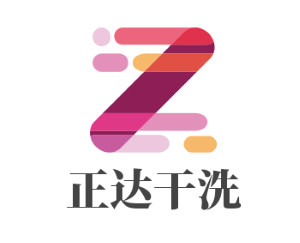 正达干洗加盟