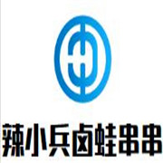 辣小兵卤蛙串串加盟