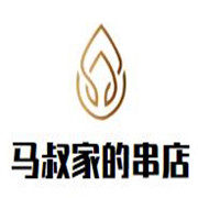 马叔家的串店加盟