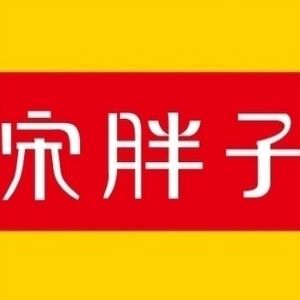 宋胖子地瓜坊加盟