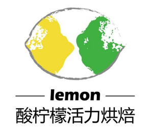 酸柠檬时尚烘焙加盟