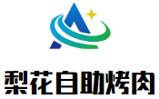 梨花自助烤肉加盟
