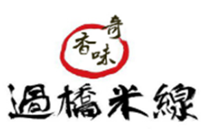 奇味香过桥米线加盟