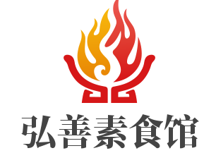 弘善素食馆加盟
