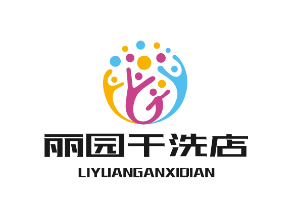 丽园干洗店加盟