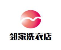 邻家洗衣店加盟