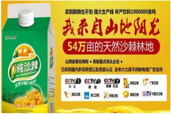山地阳光饮料