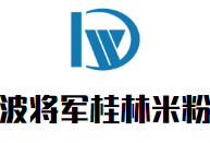 波将军桂林米粉加盟