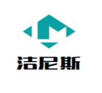 洁尼斯洗衣店加盟