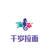 千岁拉面加盟
