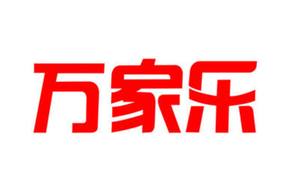 万家乐洗衣加盟