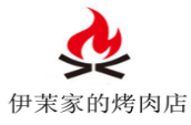 伊茉家的烤肉店加盟