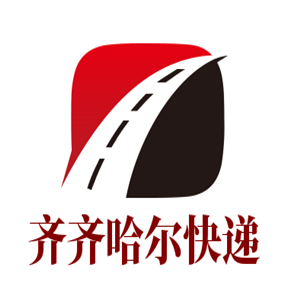 齐齐哈尔快递加盟