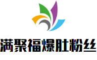 满聚福爆肚粉丝加盟