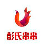 彭氏串串加盟