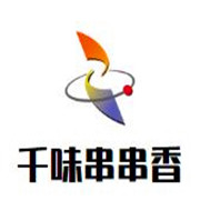 千味串串香加盟