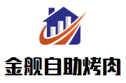 金舰自助烤肉加盟