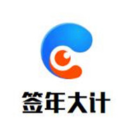 签年大计小郡肝铜罐串串加盟