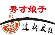 秀才娘子过桥米线加盟