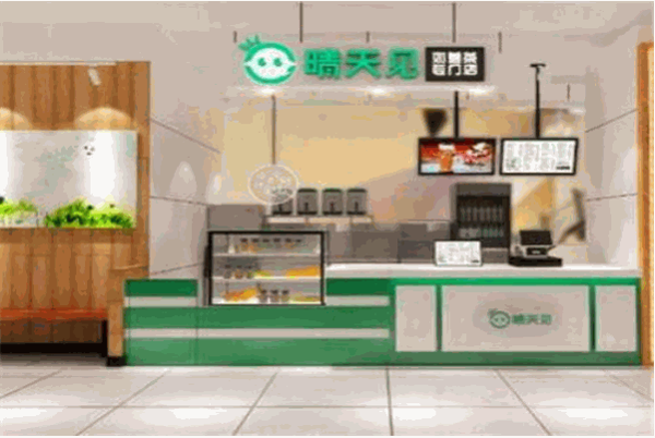 晴天见奶茶