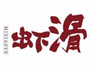 弥小爷虾滑加盟