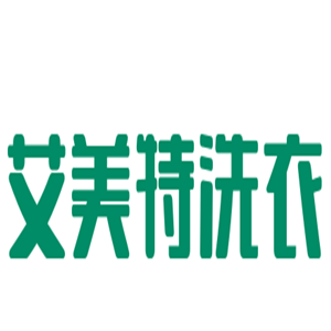 艾美特洗衣加盟