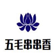五毛串串香加盟