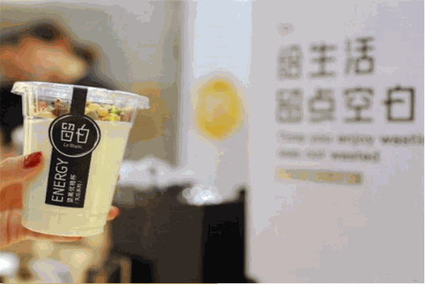留白奶茶