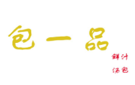 包一品包子加盟