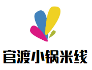 官渡小锅米线加盟