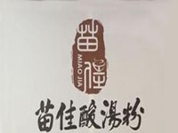 苗佳酸汤粉加盟
